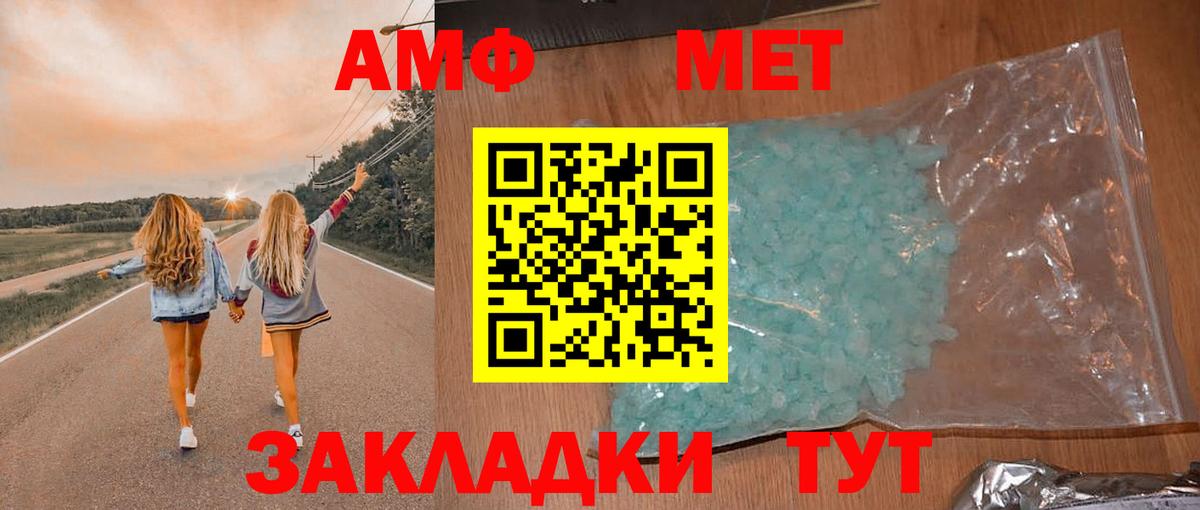 АМФЕТАМИН VHQ Георгиевск