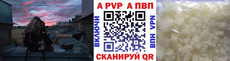 Альфа ПВП СК КРИС площадка какой сайт Георгиевск цена наркотик