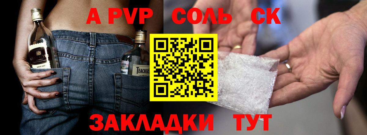 Alpha-PVP крисы CK Георгиевск
