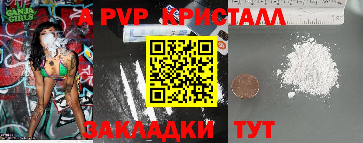 Георгиевск  Alpha PVP СК КРИС  Alpha-PVP кристаллы  A PVP СК  Вход с VPN 
