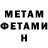 КЕТАМИН VHQ Good CryTek