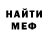 АМФЕТАМИН Розовый NekitDash 3