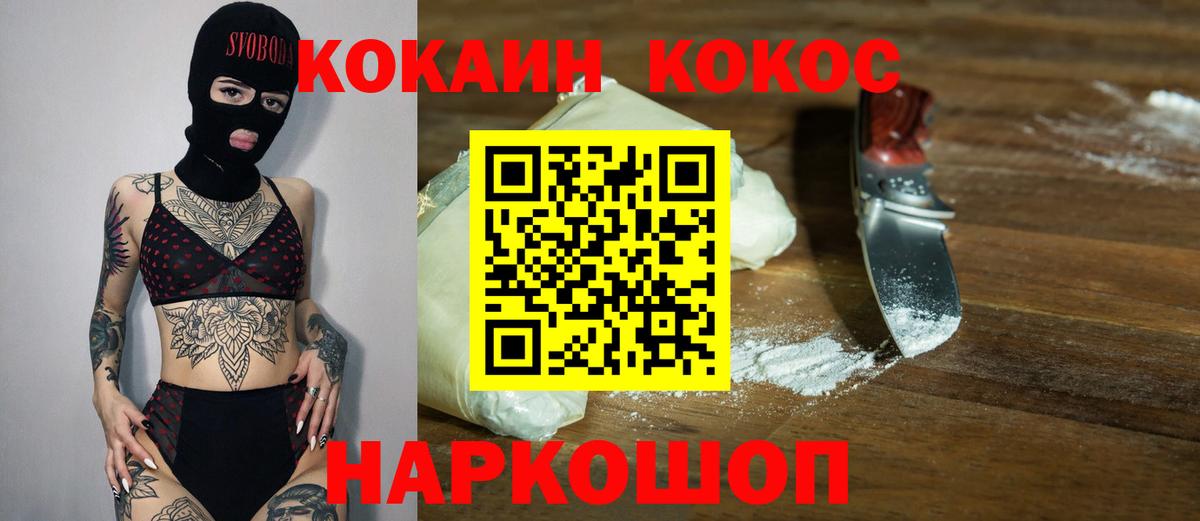 Георгиевск  COCAIN Перу  КОКАИН 99%  Вход с VPN 