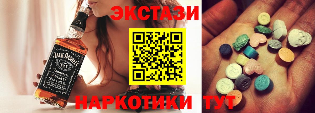Экстази TESLA  Ecstasy  blacksprut сайт  Вход с VPN  Экстази бентли  Георгиевск 