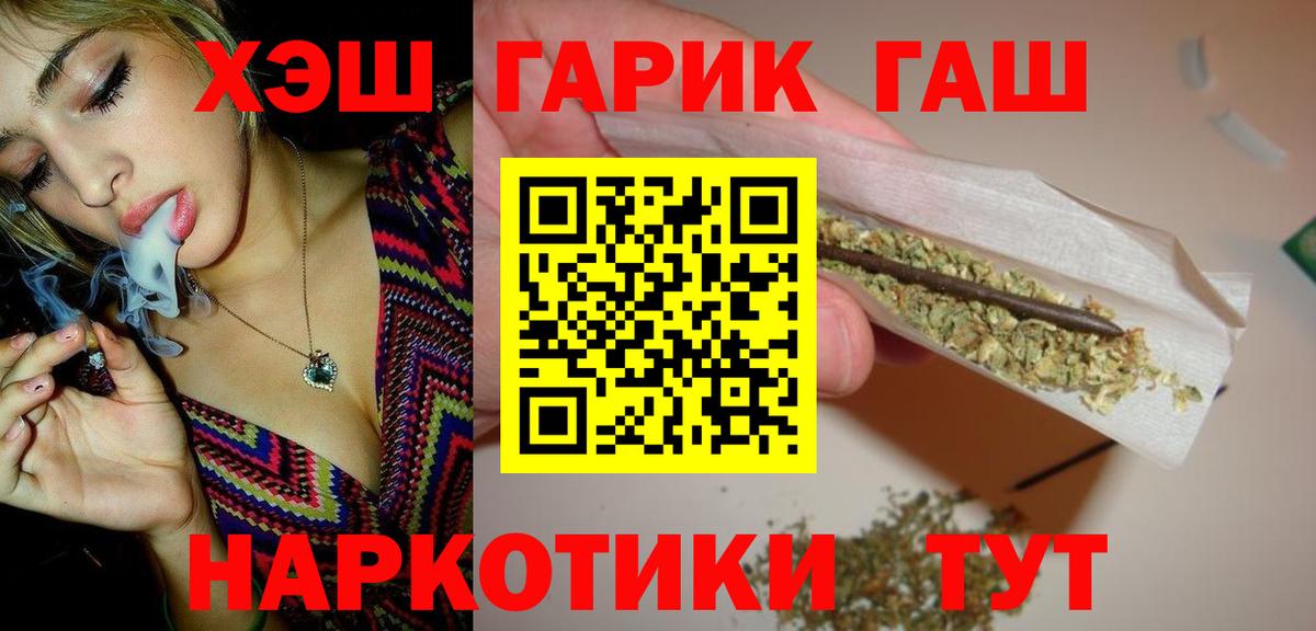 ГАШ AMNESIA HAZE  Вход с VPN  Гашиш хэш  ГАШ  Георгиевск 