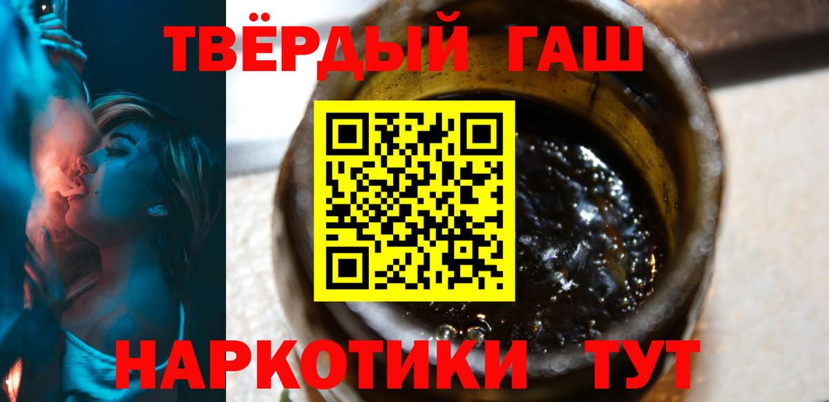 ГАШ хэш Георгиевск