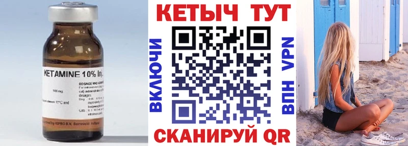Кетамин VHQ  купить наркотики цена  Георгиевск 