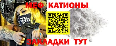 MESCALINE Рузаевка