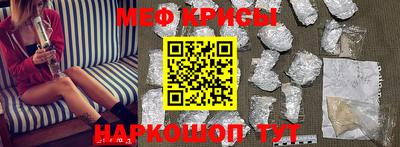 MESCALINE Рузаевка