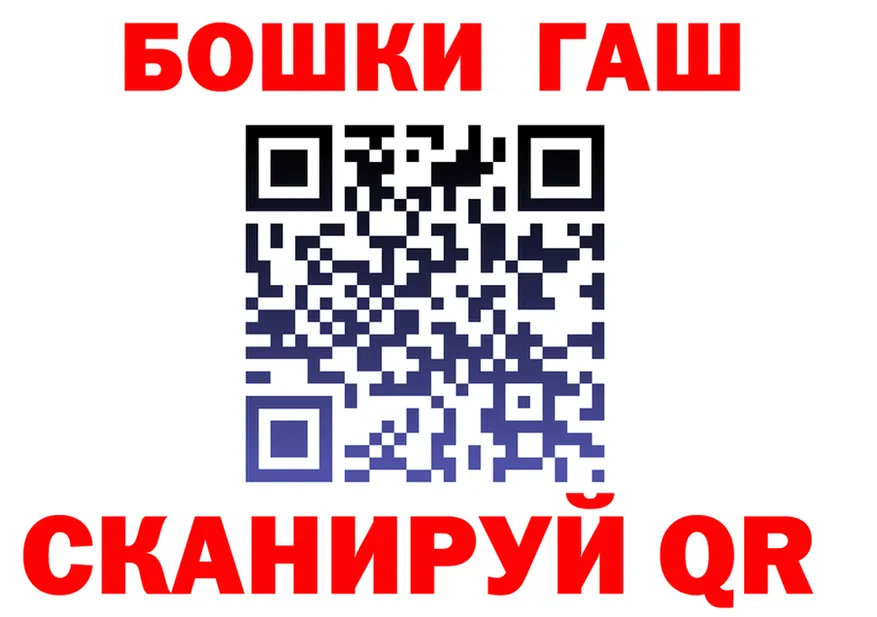 ГАШ гашик вход shop блэк спрут Георгиевск