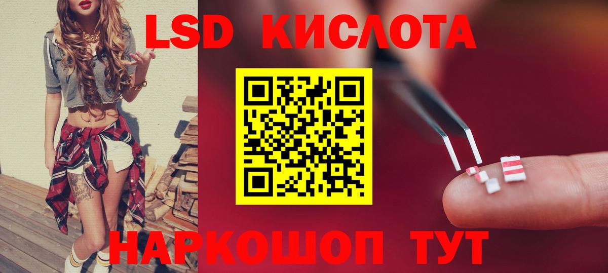 ЛСД экстази кислота  мега зеркало  Георгиевск  Вход с VPN  LSD-25 экстази 