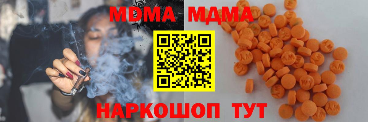 МДМА  МДМА кристаллы  Георгиевск  Вход с VPN  МДМА VHQ 