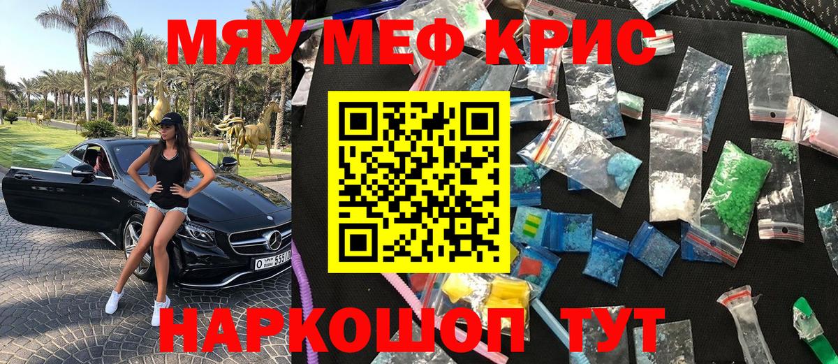 Георгиевск  Меф mephedrone  Вход с VPN  Меф мука 