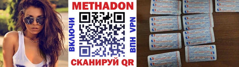 хочу наркоту  kraken ONION  МЕТАДОН methadone  Георгиевск 