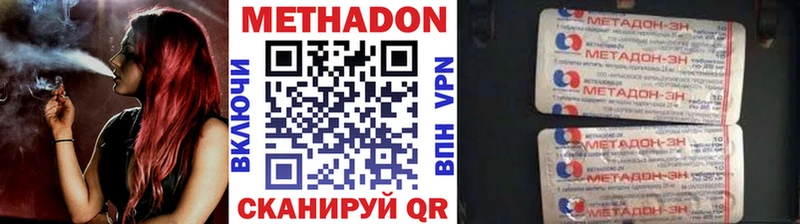 МЕТАДОН мёд Георгиевск