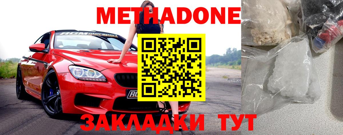 hydra рабочий сайт  МЕТАДОН кристалл  Георгиевск  Вход с VPN  площадка телеграм  Метадон VHQ 