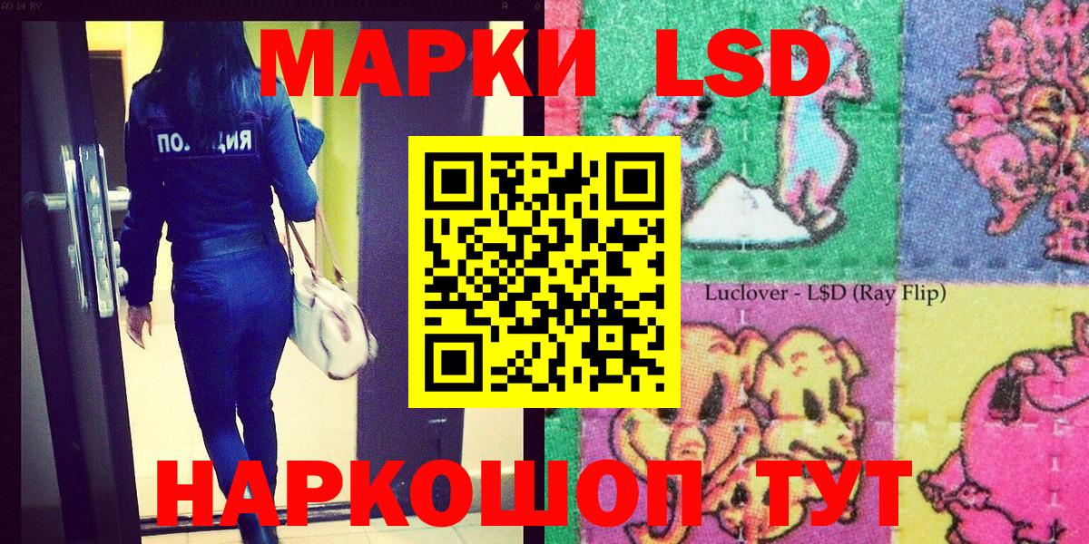 Марки 25I-NBOMe 1,5мг  Марки 25I-NBOMe 1,5мг  Вход с VPN  Георгиевск 