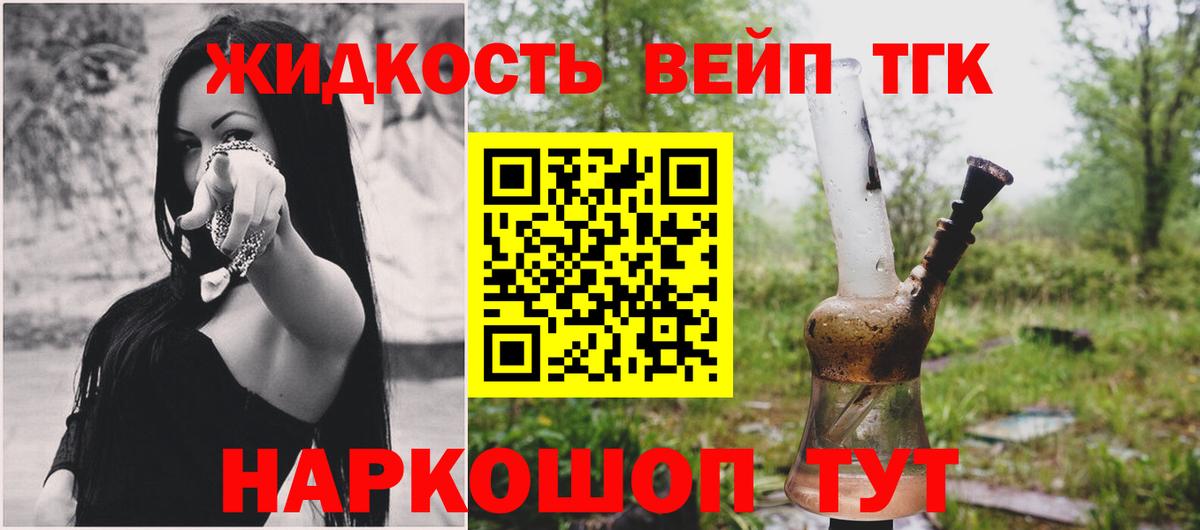 Дистиллят ТГК THC oil Георгиевск
