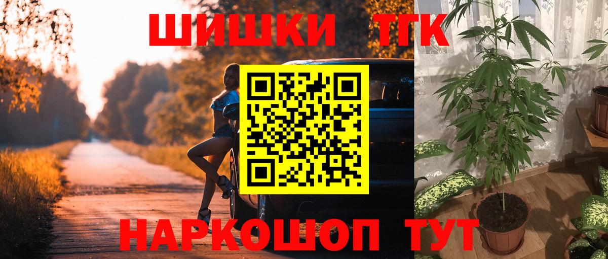 Бошки марихуана планчик  Вход с VPN  Георгиевск  МАРИХУАНА White Widow 
